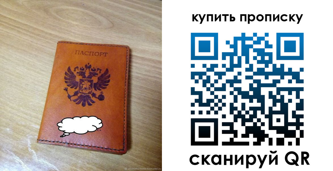 прописка ребенка в Сальске