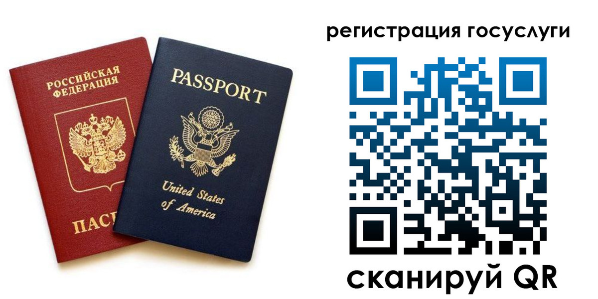 прописка паспорт в Сальске