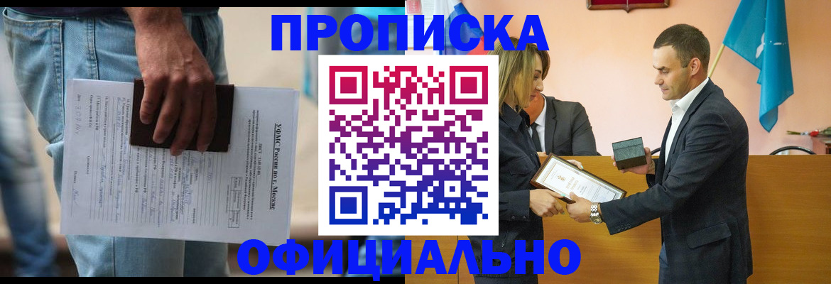 временная регистрация гарантия в Сальске