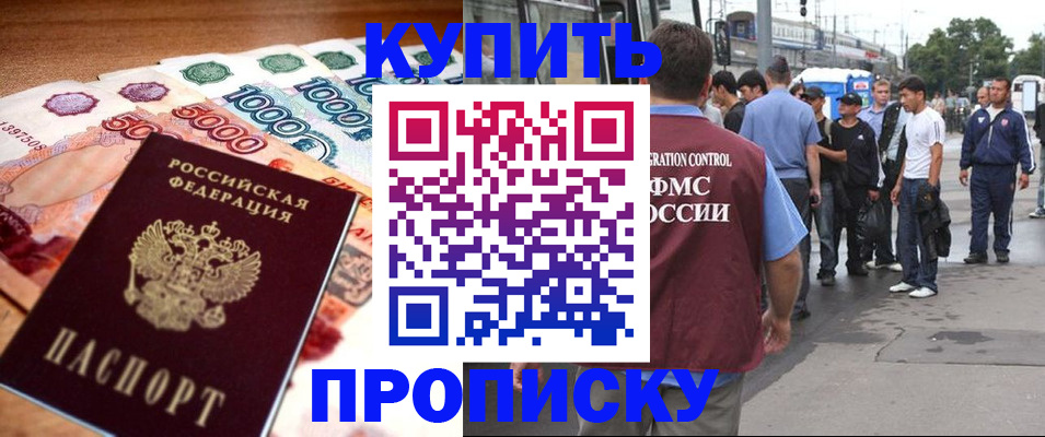 найти адрес прописки в Сальске