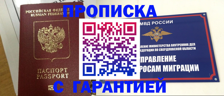 найти адрес прописки в Сальске