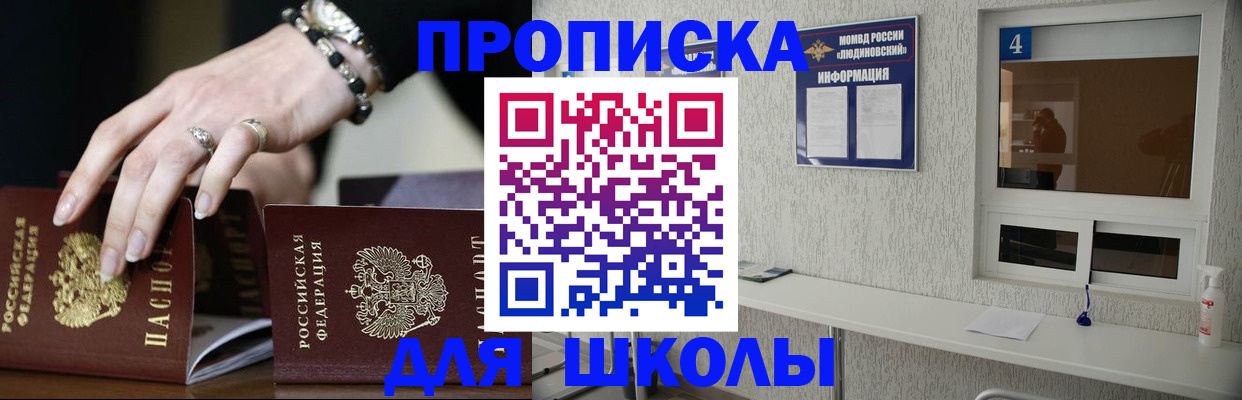 пропишу в квартире в Сальске